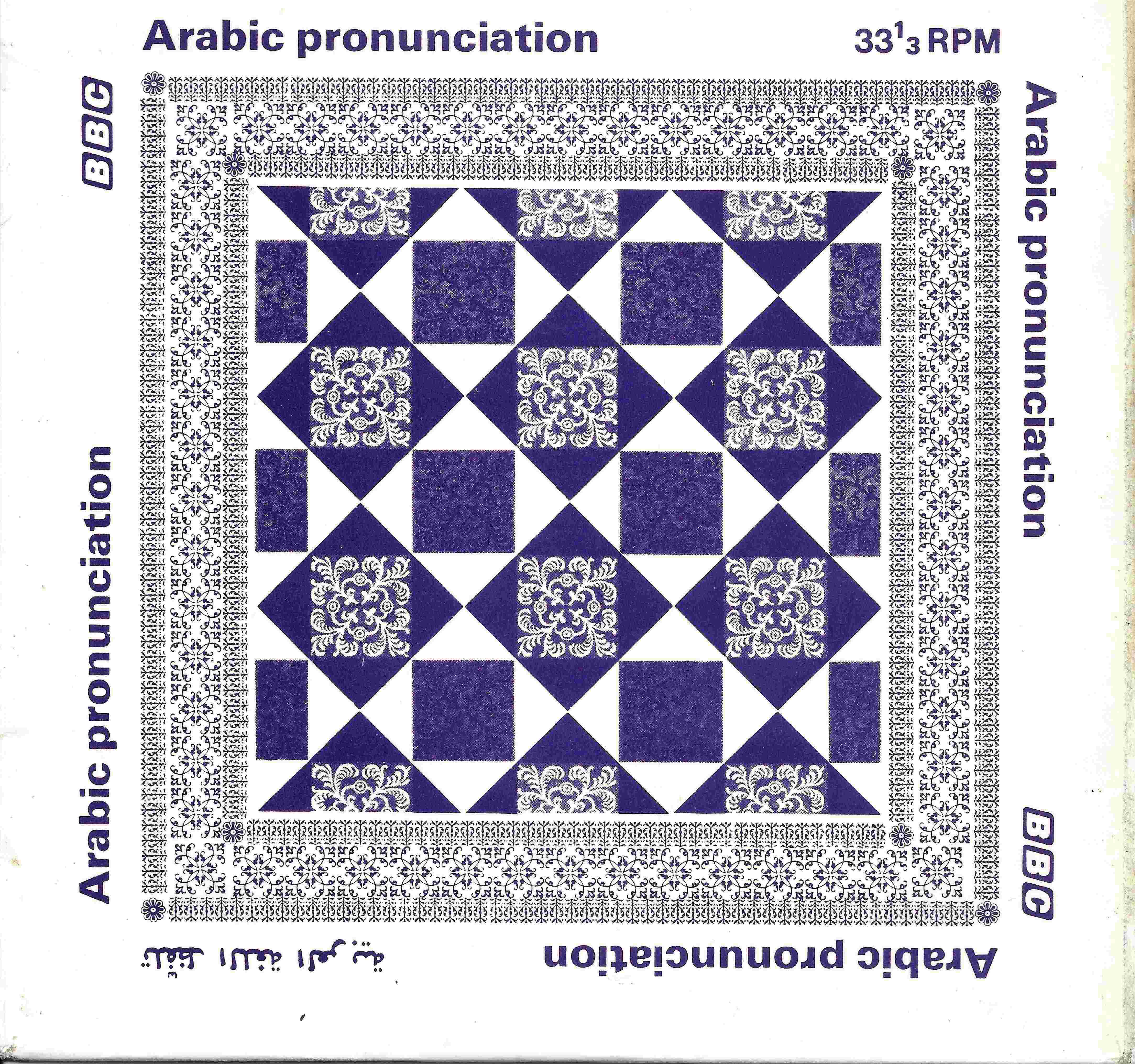 Picture of OP 171 Arabic pronunciation by artist T. F. Mitchell from the BBC records and Tapes library